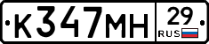 К347МН29 - 