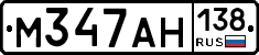 М347АН138 - 