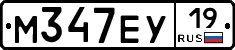М347ЕУ19 - 
