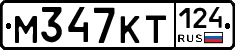 М347КТ124 - 
