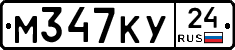 М347КУ24 - 