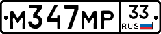 М347МР33 - 