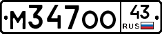 М347ОО43 - 