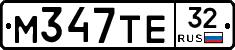 М347ТЕ32 - 