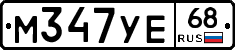 М347УЕ68 - 
