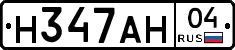 Н347АН04 - 