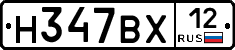 Н347ВХ12 - 