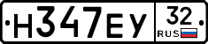 Н347ЕУ32 - 