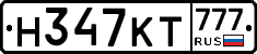 Н347КТ777 - 