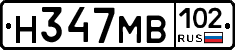 Н347МВ102 - 