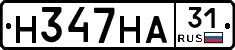 Н347НА31 - 