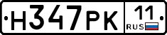 Н347РК11 - 