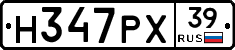 Н347РХ39 - 