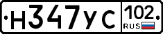 Н347УС102 - 