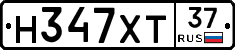 Н347ХТ37 - 