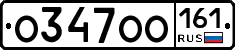 О347ОО161 - 