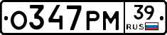 О347РМ39 - 