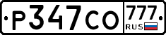 Р347СО777 - 
