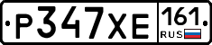 Р347ХЕ161 - 