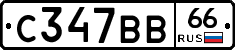 С347ВВ66 - 