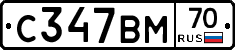 С347ВМ70 - 