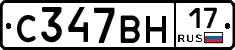 С347ВН17 - 