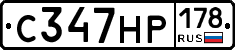 С347НР178 - 