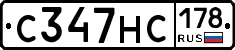 С347НС178 - 