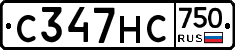 С347НС750 - 