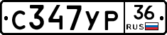 С347УР36 - 
