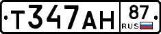 Т347АН87 - 