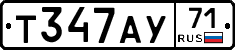 Т347АУ71 - 