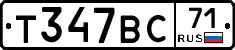 Т347ВС71 - 