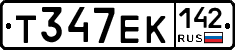 Т347ЕК142 - 