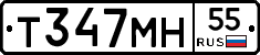Т347МН55 - 