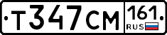 Т347СМ161 - 