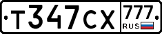 Т347СХ777 - 