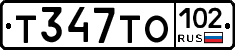 Т347ТО102 - 