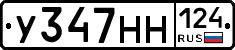 У347НН124 - 
