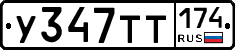 У347ТТ174 - 