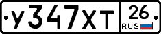 У347ХТ26 - 