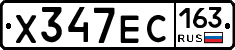 Х347ЕС163 - 