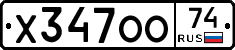 Х347ОО74 - 