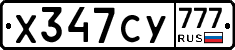 Х347СУ777 - 
