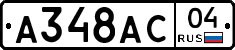 А348АС04 - 