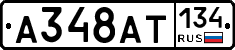 А348АТ134 - 
