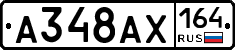 А348АХ164 - 