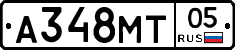 А348МТ05 - 