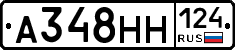 А348НН124 - 