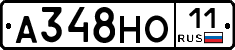 А348НО11 - 